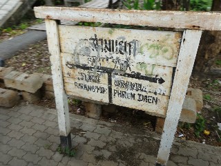 ที่หยุดรถไฟสามแยก