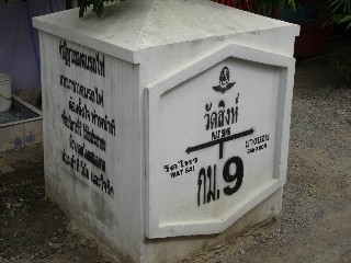 สถานีรถไฟวัดสิงห์