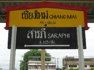 สถานีรถไฟเชียงใหม่