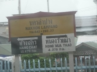 สถานีรถไฟนครลำปาง