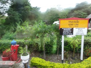 สถานีรถไฟลำพูน