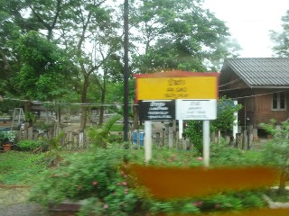 สถานีรถไฟป่าเส้า