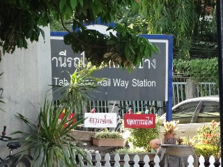 สถานีรถไฟบ้านทับช้าง