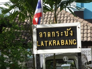 สถานีรถไฟลาดกระบัง