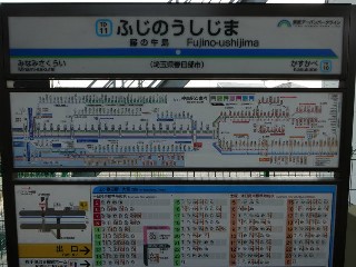 藤の牛島駅