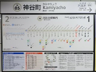 神谷町駅