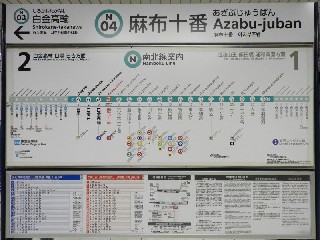 麻布十番駅