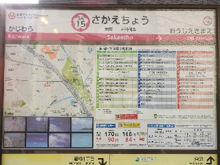 栄町停留場
