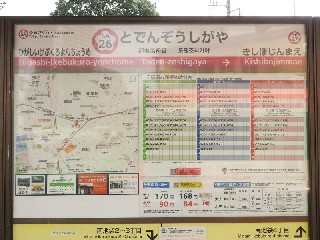 都電雑司ヶ谷停留場