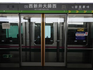 西新井大師西駅