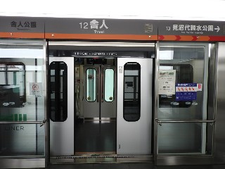 舎人駅