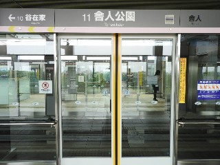 舎人公園駅