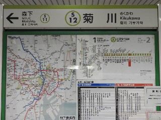 菊川駅