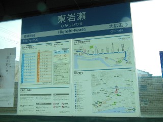 東岩瀬駅
