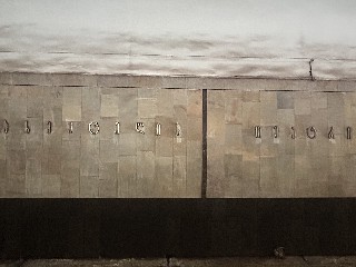 ახმეტელის თეატრის სადგური