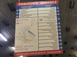 ღრმაღელის სადგური