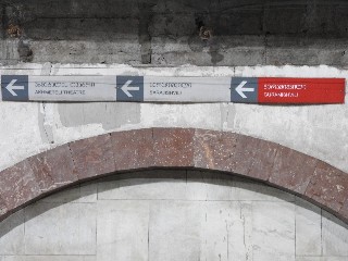 გურამიშვილის სადგური