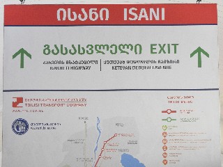 ისანის სადგური