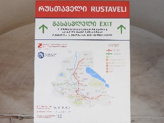 რუსთაველის სადგური