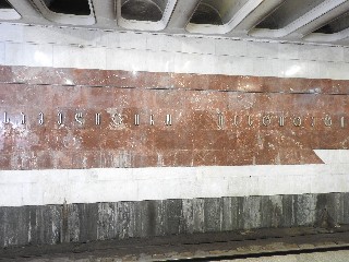 სამედიცინო უნივერსიტეტის სადგური