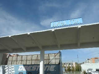 Дунд гол өртөө