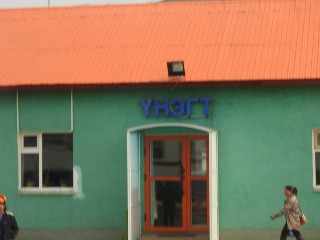 Үнэгт өртөө