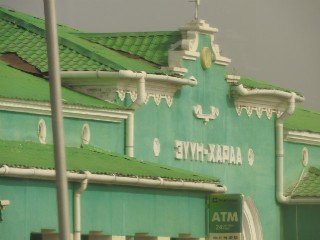 Зүүнхараа өртөө