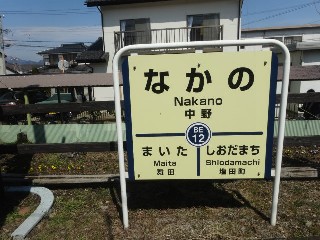 中野駅