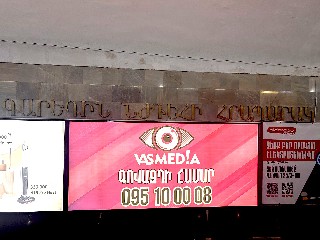 «Գարեգին Նժդեհի Հրապարակ» կայարան