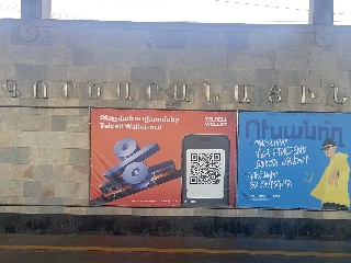 «Գործարանային» կայարան