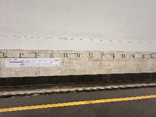 «Երիտասարդական» կայարան