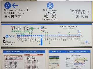 横浜駅