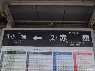 赤嶺駅