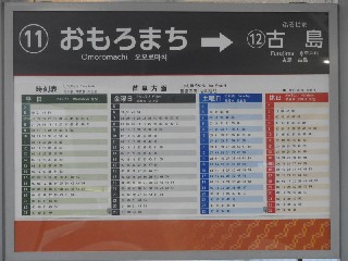 おもろまち駅