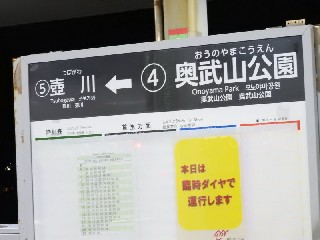 奥武山公園駅